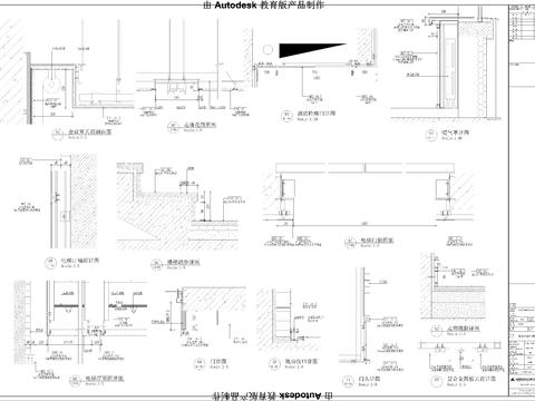  施工节点大样图 