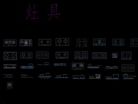  厨房CAD施工图 