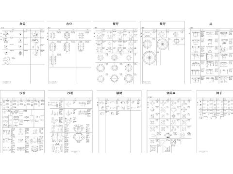  办公桌沙发电器cad图库 