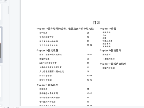  金螳螂研究总院设计cad施工图 