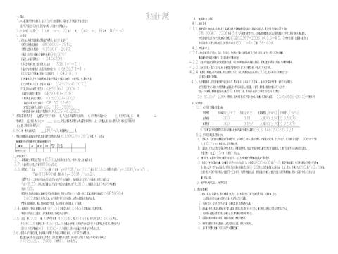  给排水及结构施工说明目录CAD图库 