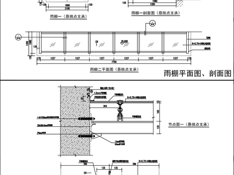  钢结构玻璃雨棚CAD施工图 