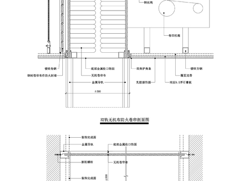  双轨无机布防火卷帘平面图 
