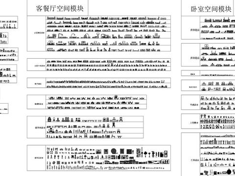  客餐厅卧室厨卫立面模块CAD图库 