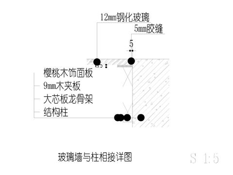  玻璃墙与柱节点大样 