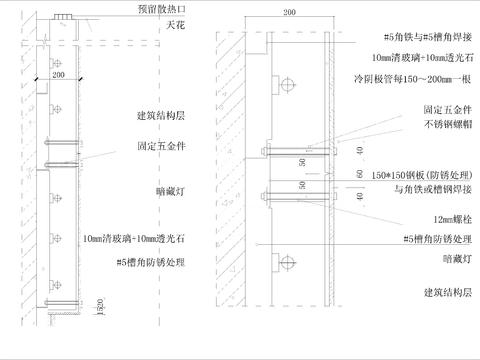  透光石干挂大样 