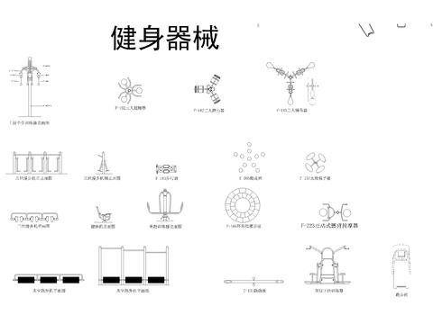 健身器械cad圖庫 