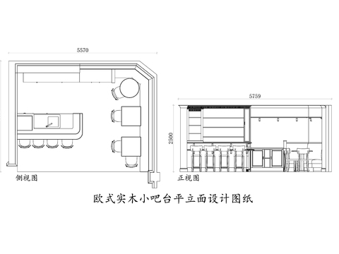  欧式实木小吧台cad平面图 