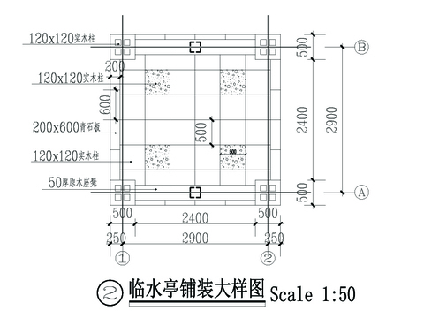  临水方亭详图节点大样 