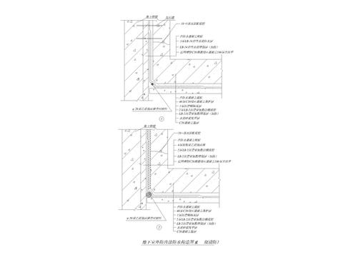  地下室外防内贴防水构造图节点大样 