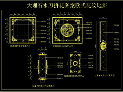  大理石水刀拼花图案 欧式花纹地拼 CAD图库 
