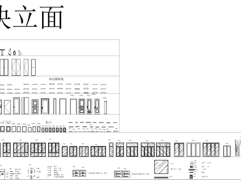  动态图库CAD立面 