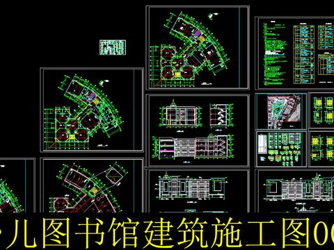  少儿图书馆cad施工图 
