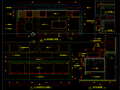  主浴室洗手台详图节点大样 