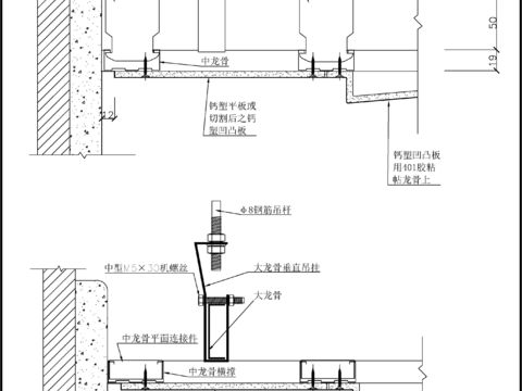  中型墙体连接1(钙塑）节点大样图 