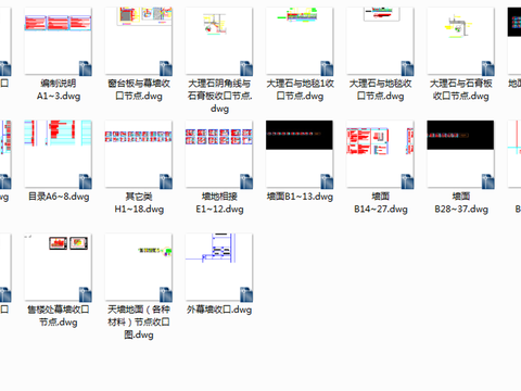  CAD施工图收口 40个 