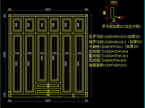  全屋家具节点大样 