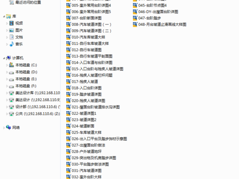  台阶坡道节点大样 