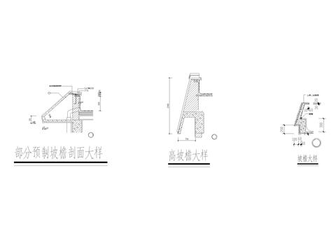  部分预制坡檐剖面大样CAD施工图 