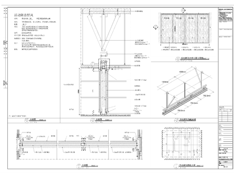  活动屏风cad大样图 