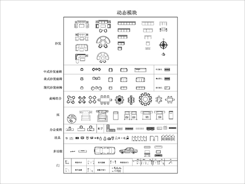  现代平面CAD图库 