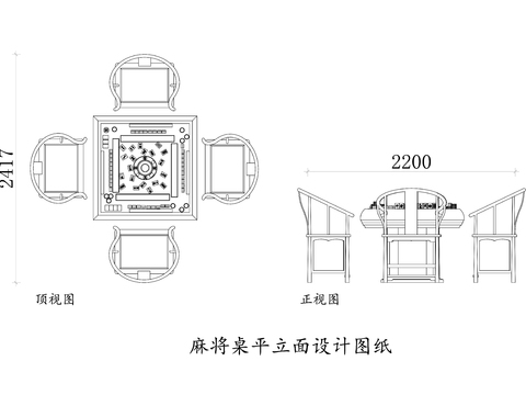  麻將桌cad立面圖 