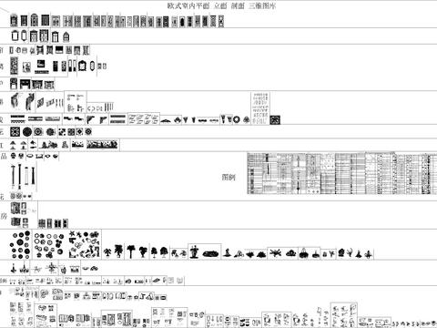  欧式立面cad图库 
