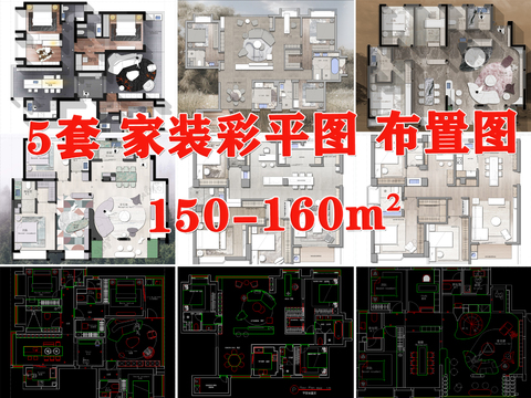  家裝彩平圖 CAD平面圖 