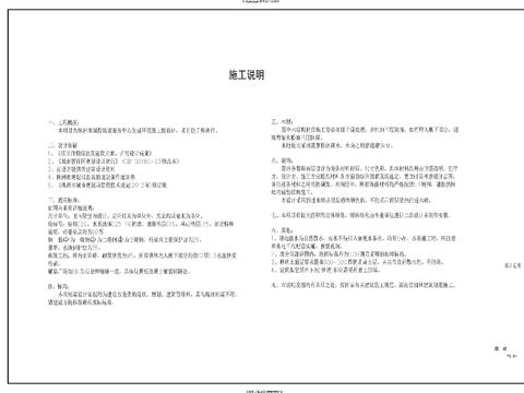  公建景觀CAD施工圖 