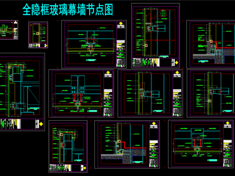  隐框玻璃幕墙cad节点大样图 