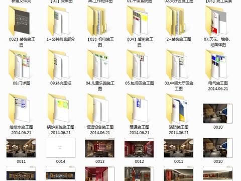  海底撈火鍋全套CAD施工圖+機(jī)電+后廚+效果圖 