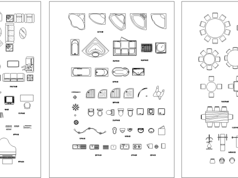  家居精品cad图库 