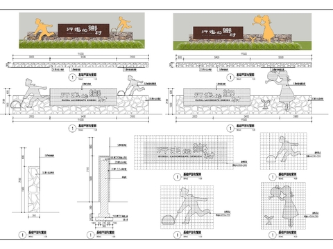 乡村景墙cad大样图 