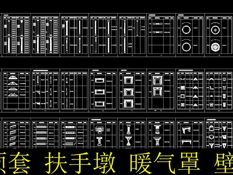  室内石膏造型线cad图库 