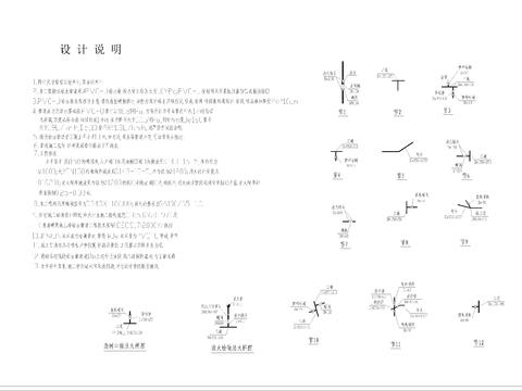  喷灌节点CAD施工图 