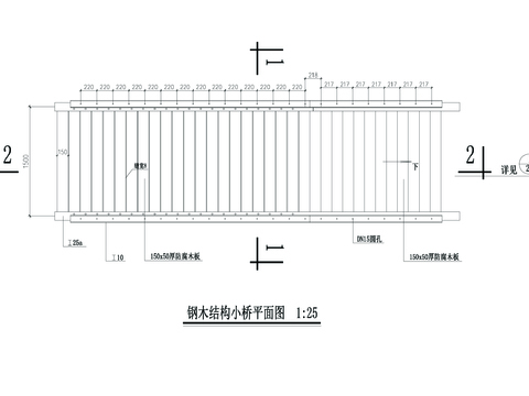  钢木小桥cad大样详图 