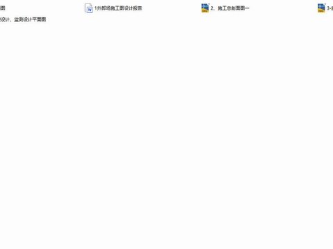  外郎鄉(xiāng)集鎮(zhèn)地質(zhì)災(zāi)害綜合治理工程cad施工圖 