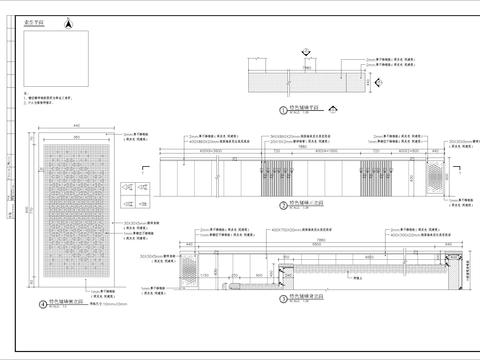  特色矮墙细部节点大样 