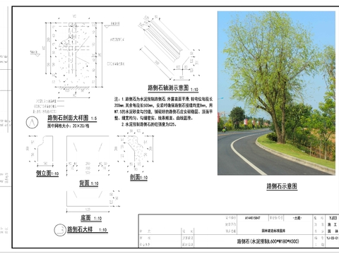  路缘石节点做法详图 道牙节点cad大样图 