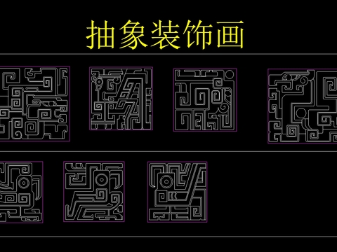 抽象装饰画cad图库 