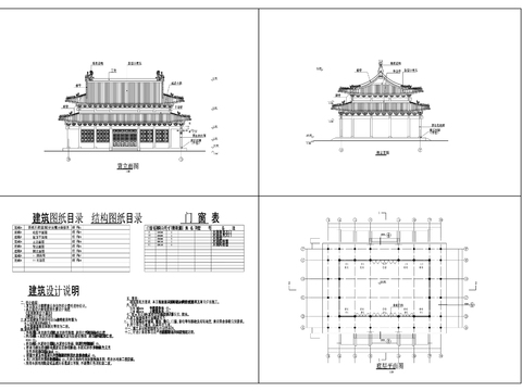  金殿建筑CAD施工圖 