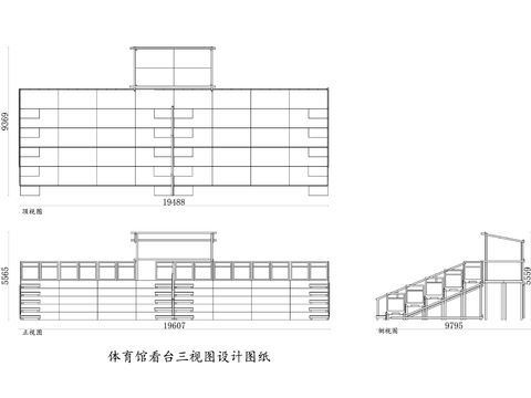  体育馆看台三视图设计图纸cad平面图 
