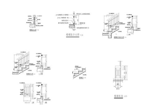  楼梯栏杆踏步CAD节点大样 
