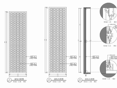  古铜色不锈钢镂空隔断节点大样图 