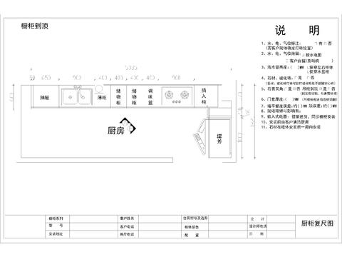  定制家居家具欧式橱柜cad大样图 