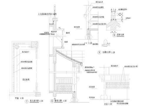  仿古住宅cad大样图 