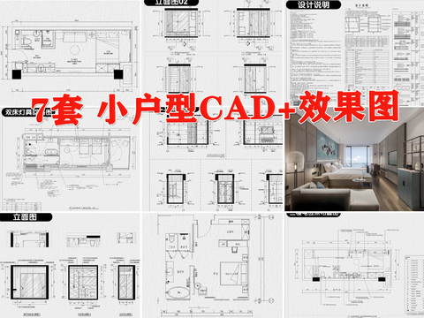  小戶型公寓裝修設(shè)計(jì)cad施工圖 