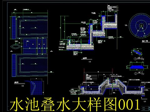  水池叠水cad大样 