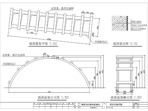  花架设计cad施工图 