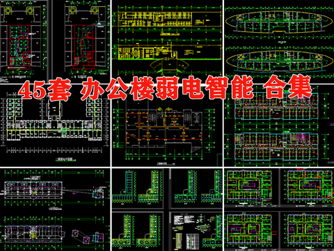  办公楼弱电cad图库 